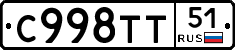 %D0%A1998%D0%A2%D0%A251