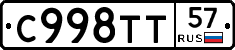 %D0%A1998%D0%A2%D0%A257