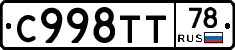 %D0%A1998%D0%A2%D0%A278