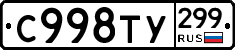 %D0%A1998%D0%A2%D0%A3299