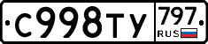 %D0%A1998%D0%A2%D0%A3797