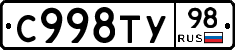 %D0%A1998%D0%A2%D0%A398