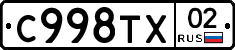 %D0%A1998%D0%A2%D0%A502