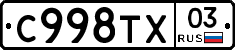 %D0%A1998%D0%A2%D0%A503