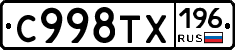 %D0%A1998%D0%A2%D0%A5196