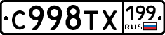 %D0%A1998%D0%A2%D0%A5199
