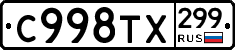 %D0%A1998%D0%A2%D0%A5299