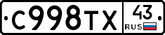 %D0%A1998%D0%A2%D0%A543