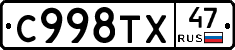 %D0%A1998%D0%A2%D0%A547
