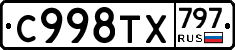 %D0%A1998%D0%A2%D0%A5797