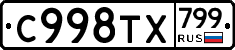 %D0%A1998%D0%A2%D0%A5799
