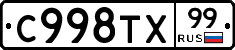 %D0%A1998%D0%A2%D0%A599