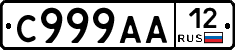 %D0%A1999%D0%90%D0%9012