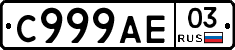%D0%A1999%D0%90%D0%9503