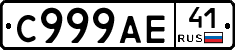 %D0%A1999%D0%90%D0%9541