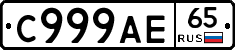 %D0%A1999%D0%90%D0%9565