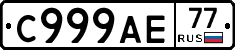 %D0%A1999%D0%90%D0%9577