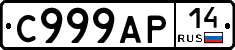 %D0%A1999%D0%90%D0%A014