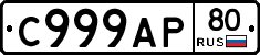 %D0%A1999%D0%90%D0%A080