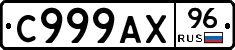 %D0%A1999%D0%90%D0%A596