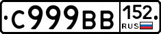 %D0%A1999%D0%92%D0%92152