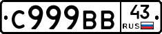 %D0%A1999%D0%92%D0%9243