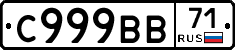 %D0%A1999%D0%92%D0%9271