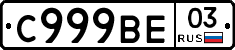 %D0%A1999%D0%92%D0%9503