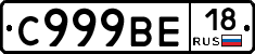 %D0%A1999%D0%92%D0%9518