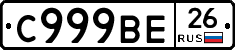 %D0%A1999%D0%92%D0%9526