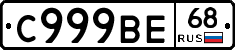 %D0%A1999%D0%92%D0%9568