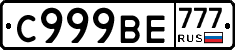 %D0%A1999%D0%92%D0%95777