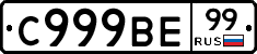 %D0%A1999%D0%92%D0%9599
