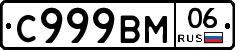 %D0%A1999%D0%92%D0%9C06