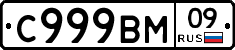%D0%A1999%D0%92%D0%9C09