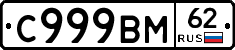 %D0%A1999%D0%92%D0%9C62