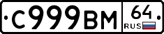 %D0%A1999%D0%92%D0%9C64