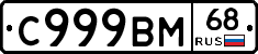 %D0%A1999%D0%92%D0%9C68
