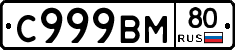 %D0%A1999%D0%92%D0%9C80