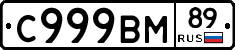 %D0%A1999%D0%92%D0%9C89