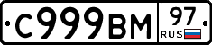 %D0%A1999%D0%92%D0%9C97