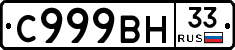 %D0%A1999%D0%92%D0%9D33