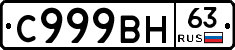 %D0%A1999%D0%92%D0%9D63