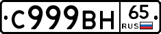%D0%A1999%D0%92%D0%9D65