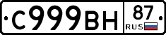 %D0%A1999%D0%92%D0%9D87