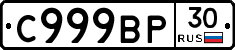 %D0%A1999%D0%92%D0%A030