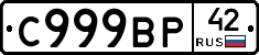 %D0%A1999%D0%92%D0%A042