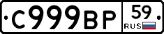 %D0%A1999%D0%92%D0%A059