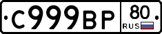 %D0%A1999%D0%92%D0%A080