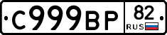%D0%A1999%D0%92%D0%A082